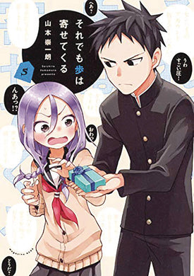 When Will Ayumu Make His Move Volume 5