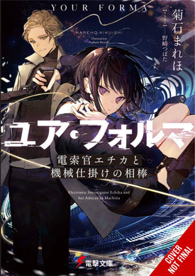 Your Forma Light Novel Volume 1