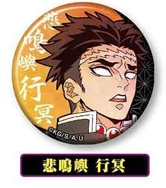 Demon Slayer Kimetsu no Yaiba Can Badge Vol 2