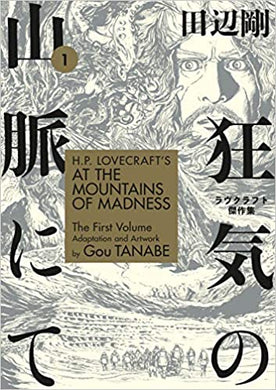 H.P. Lovecraft's at the Mountains of Madness Manga: Volume 1