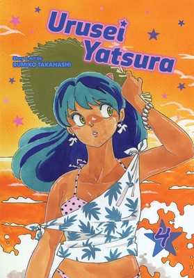 Urusei Yatsura Volume 4