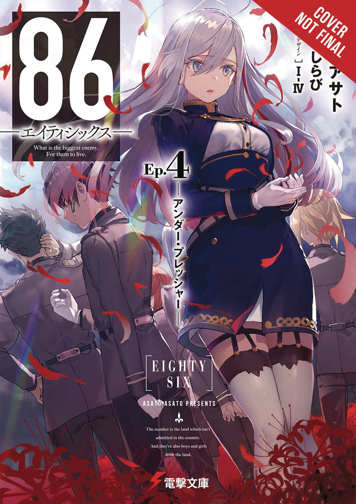 86 Eighty Six Light Novel Volume 4