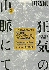 H.P. Lovecraft's at the Mountains of Madness Manga: Volume 2