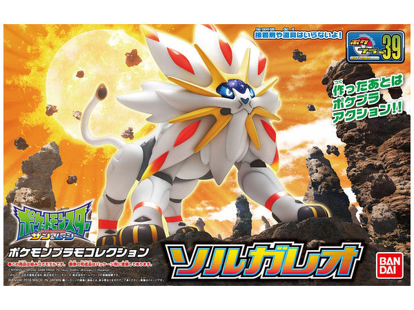 Pokemom Plastic Model Collection Select Series 39 Solgaleo