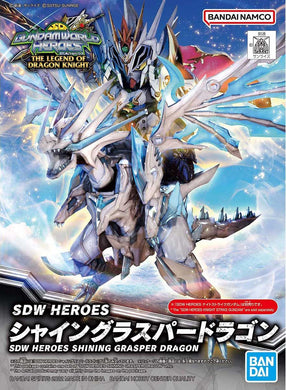 SDW Heroes Shining Grasper Dragon Model Kit