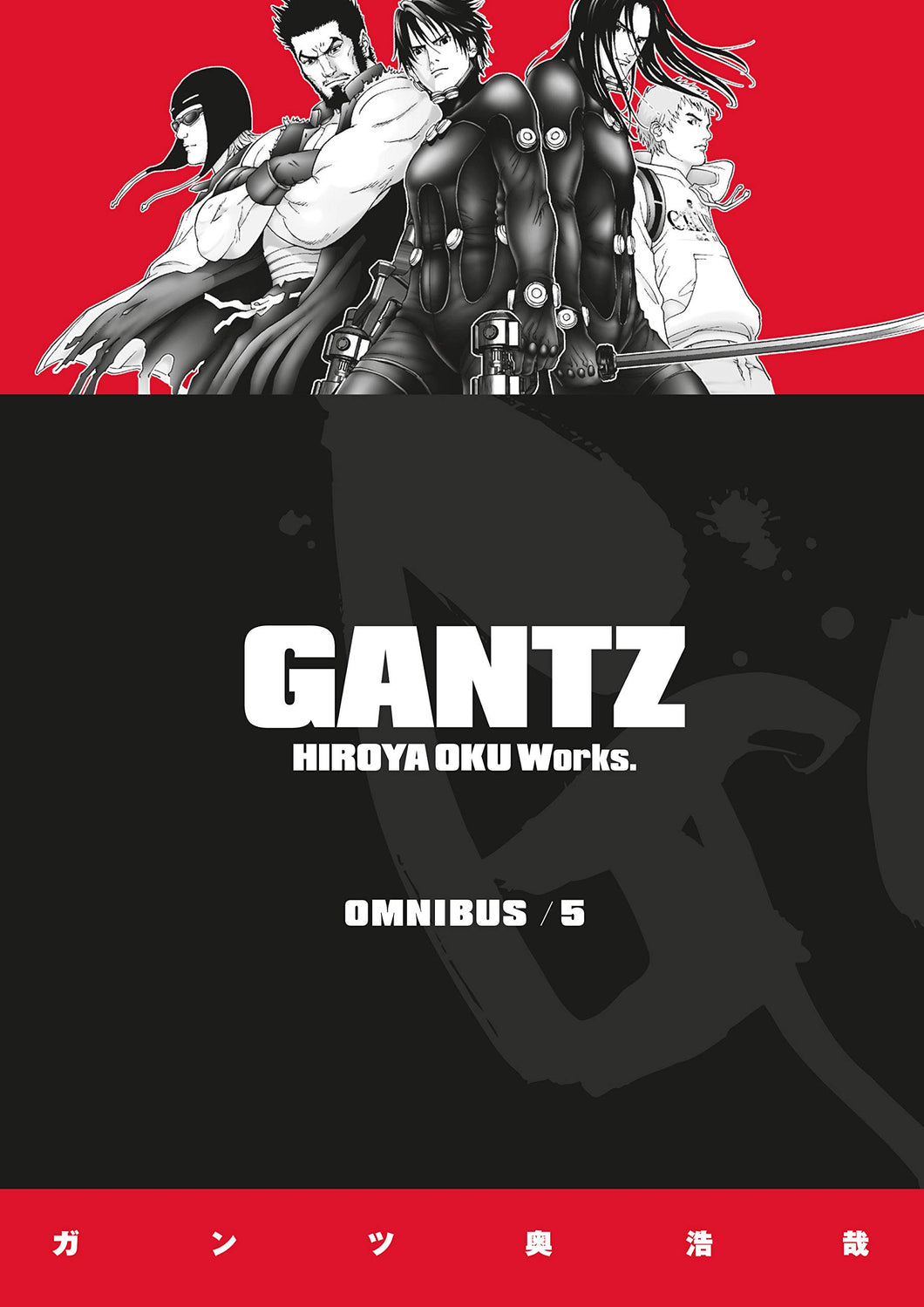 Copy of Gantz Omnibus Volume 5