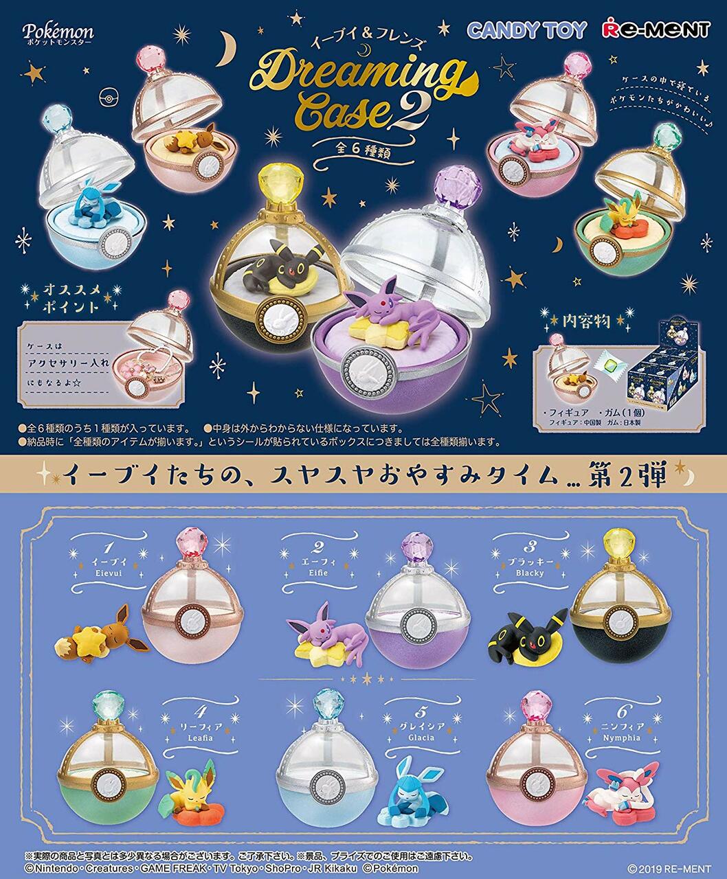 ポケモンイーブイ＆フレンズ Dreaming Case Pokemon Re-ment Dreaming Case 2 Eevee and Friends – Travelling Man UK