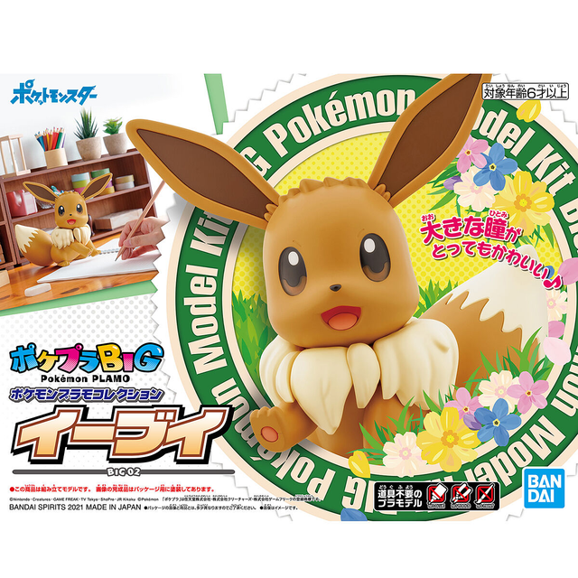 Pokemom Plastic Model Collection Big 02 Eevee