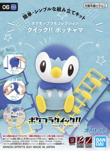 Load image into Gallery viewer, Pokemon Plastic Model Collection Quick 06 Piplup