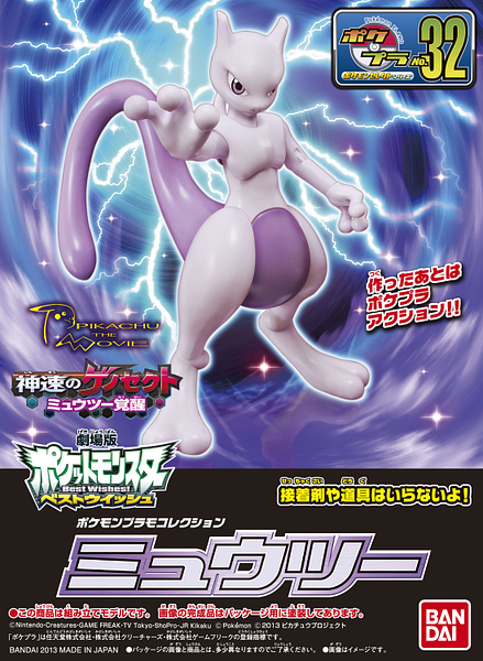 Pokemon Plamo No 32 Select Series Mew-Two Model Kit