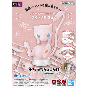 Pokemon plastic model samling quick 02 mew