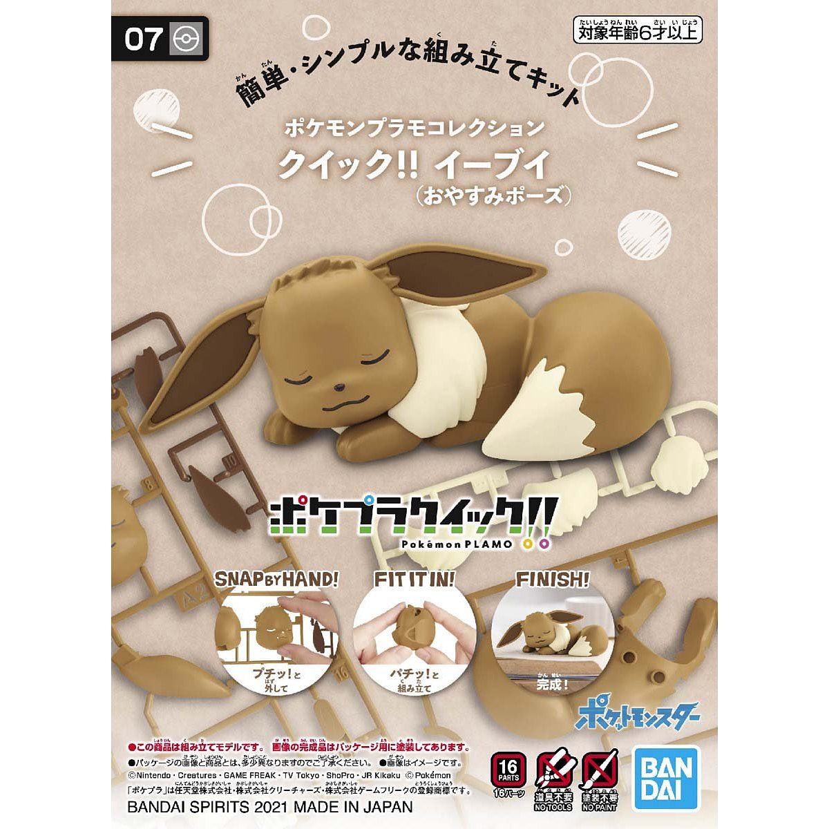 Pokemon Plastic Model Collection Quick 07 Eevee Good Night Pose