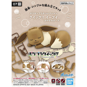 Pokemon Plastic Model Collection Quick 07 Eevee Good Night Pose