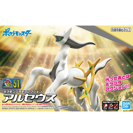 Pokemon Plamo No 51 Select Series Arceus Model Kit