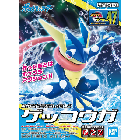 Pokemon Plamo No 47 Select Series Greninja Model Kit