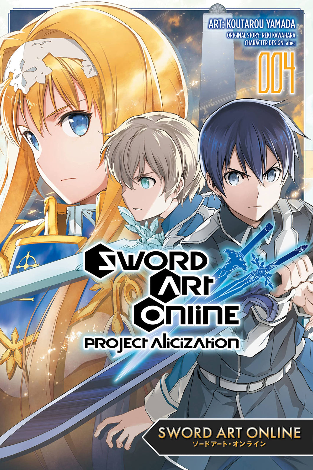 Sword Art Online: Project Alicization- Volume 4