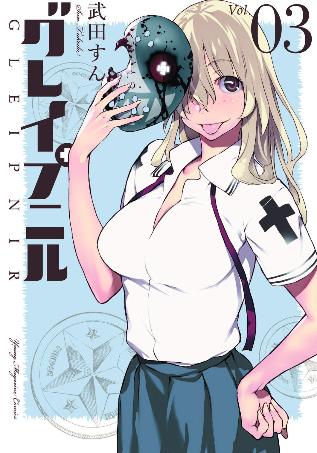 Gleipnir Volume 3