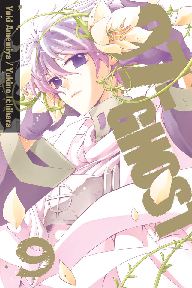 07-Ghost Volume 9