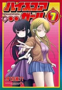 Hi Score Girl Volume 7