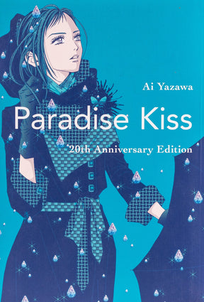 Paradise Kiss 20th Anniversary Edition