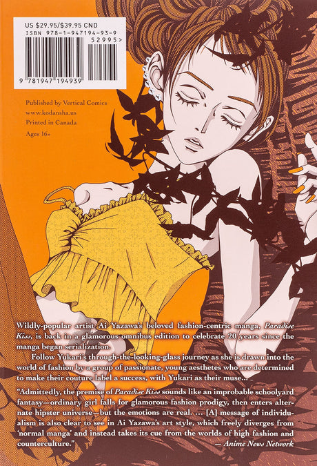 Paradise Kiss 20th Anniversary Edition