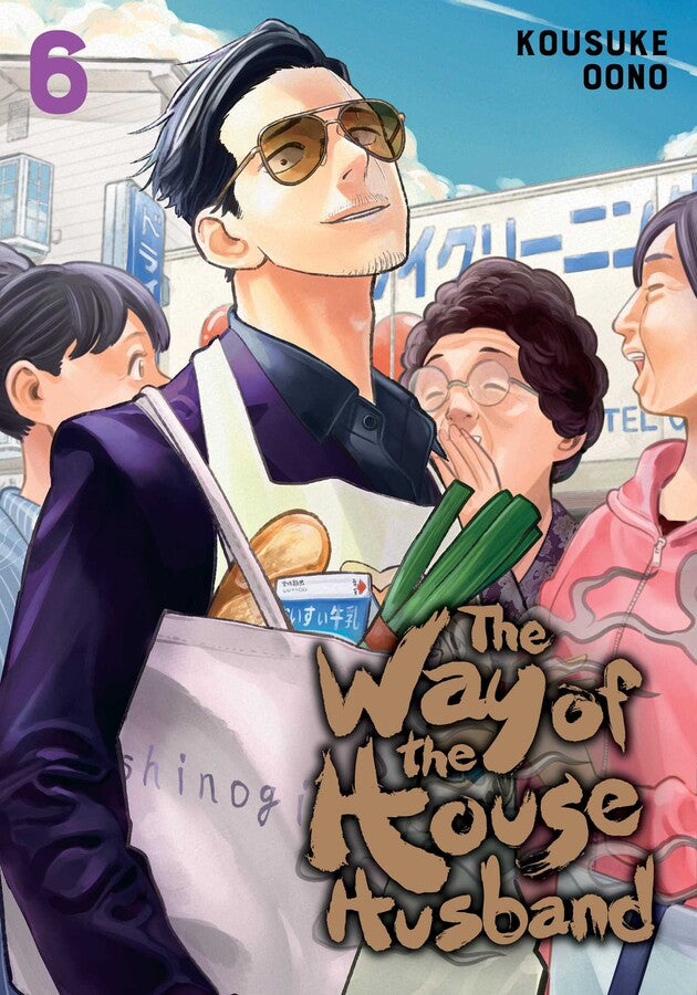 The Way Of The House Husband Volume 6
