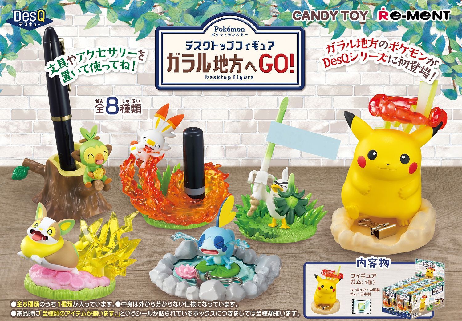 Pokemon Re ment DesQ Desktop Figure Go To Galar Travelling Man UK