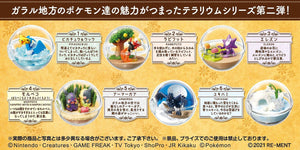 Collection de terrariums Pokemon ex région de Galar 2