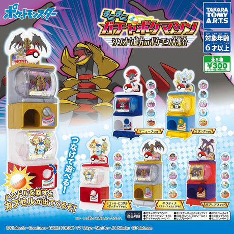 Pokemon Mini Gacha Machine