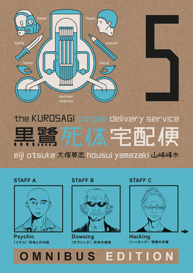 Kurosagi Corpse Delivery Service Book 5 Omnibus Edition