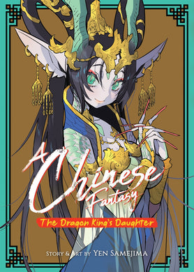 A Chinese Fantasy The Dragon King's Daughter Volume 1