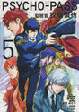 Psycho-Pass inspector Shinya Kogami Volume 5