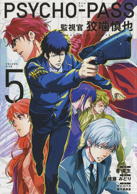 Psycho-Pass inspector Shinya Kogami Volume 5