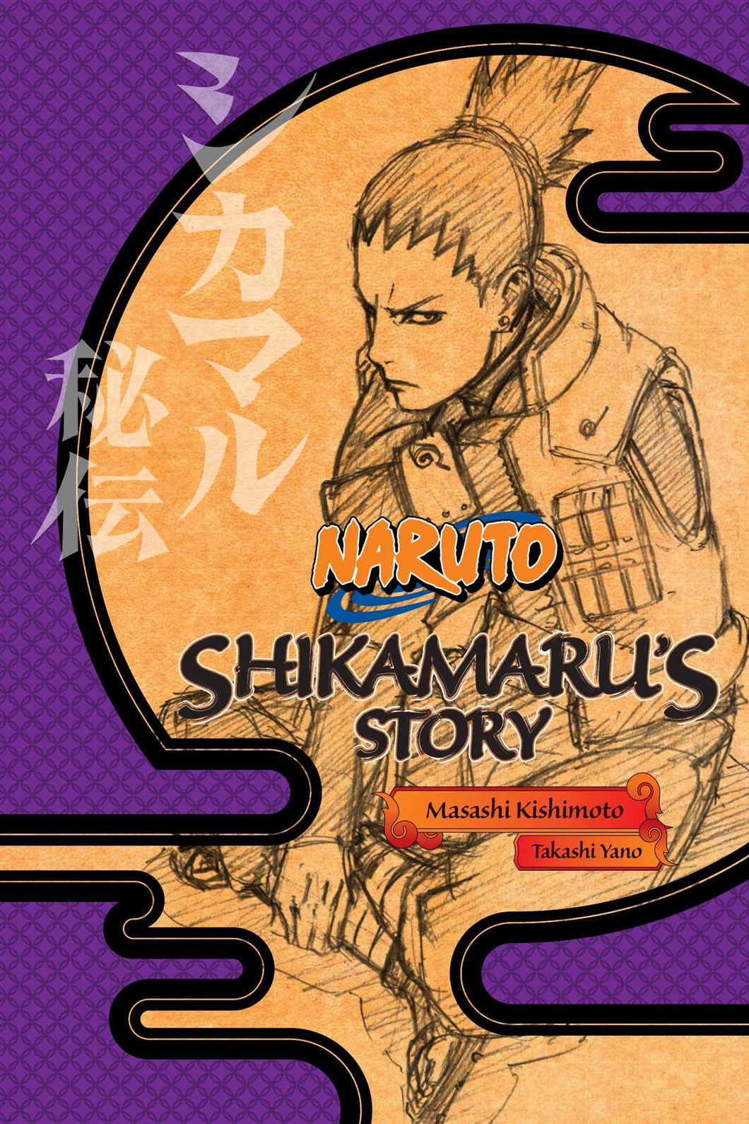 Naruto Shikamaru's Story A Cloud Drifting In The Silent Dark