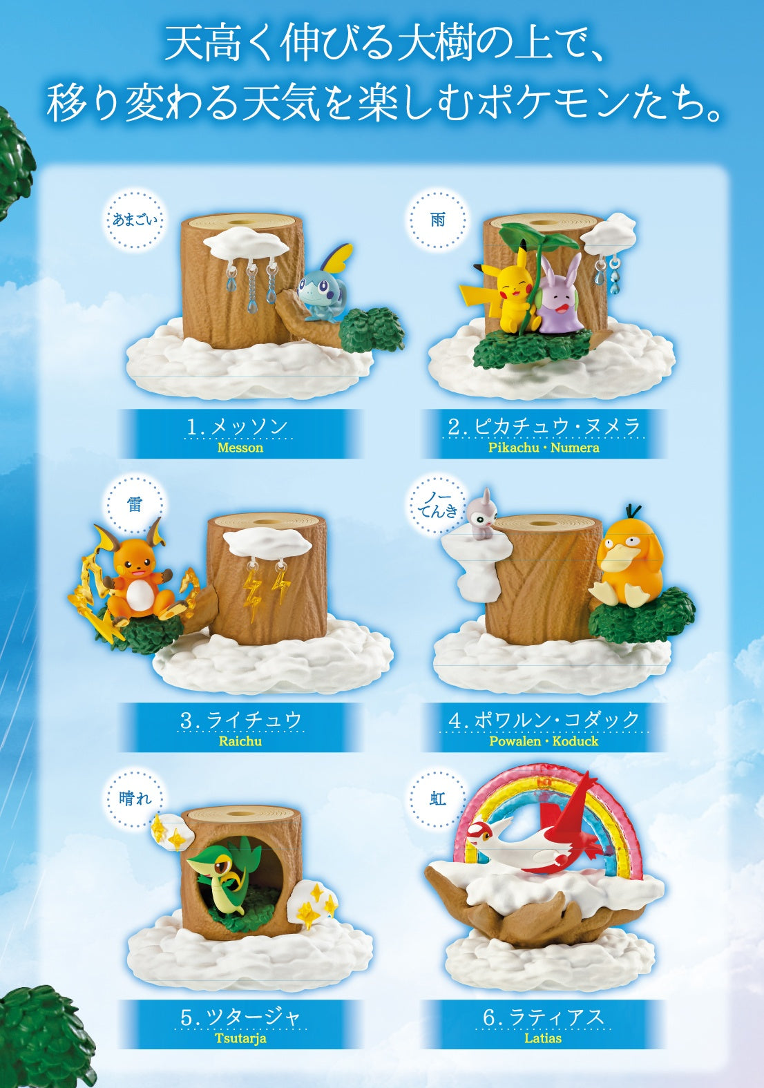 Pokemon Collect Pile Up Forest Volume 7