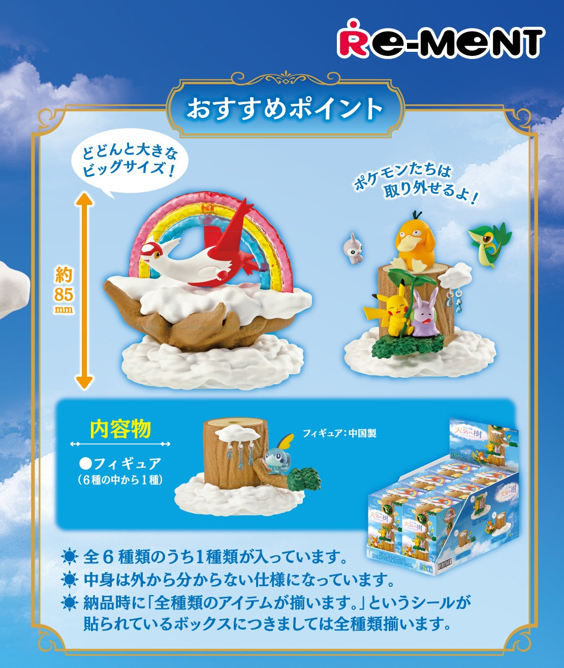 Pokemon Collect Pile Up Forest Volume 7