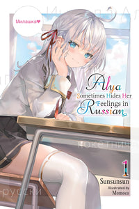 Alya Sometimes Hides Her Feelings In Russian Volume 1