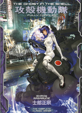 The Ghost in the Shell Fully Compiled Edition Hardcover