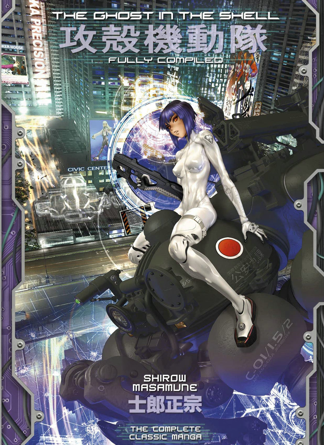 The Ghost in the Shell Fully Compiled Edition Hardcover