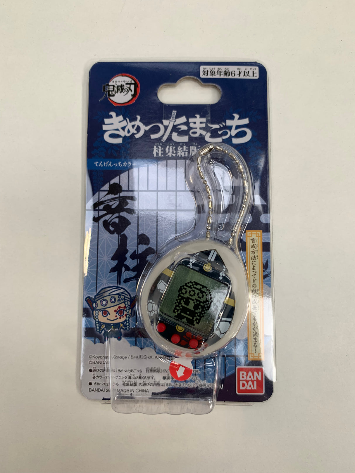 Demon Slayer Tamagotchi