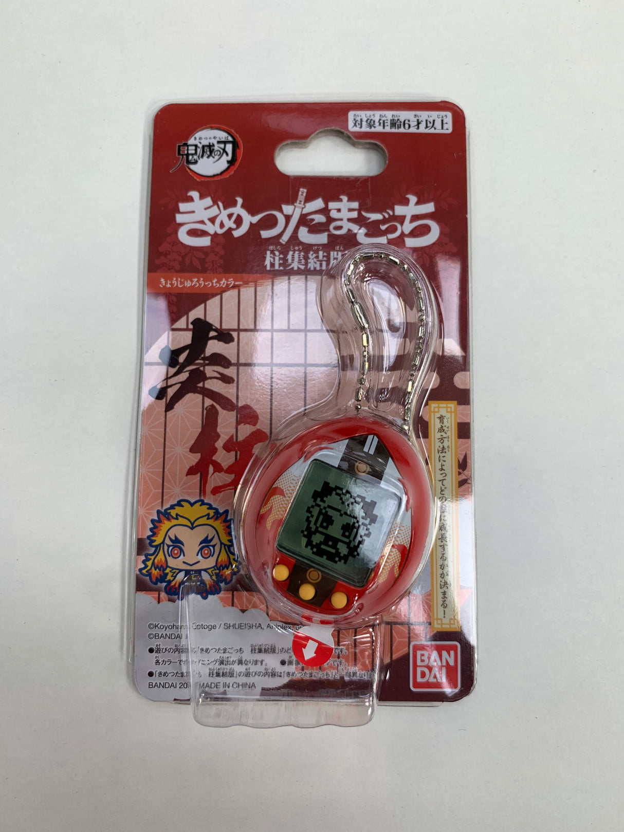 Demon Slayer Tamagotchi