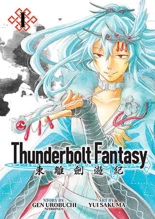 Thunderbolt Fantasy Volume 1-2