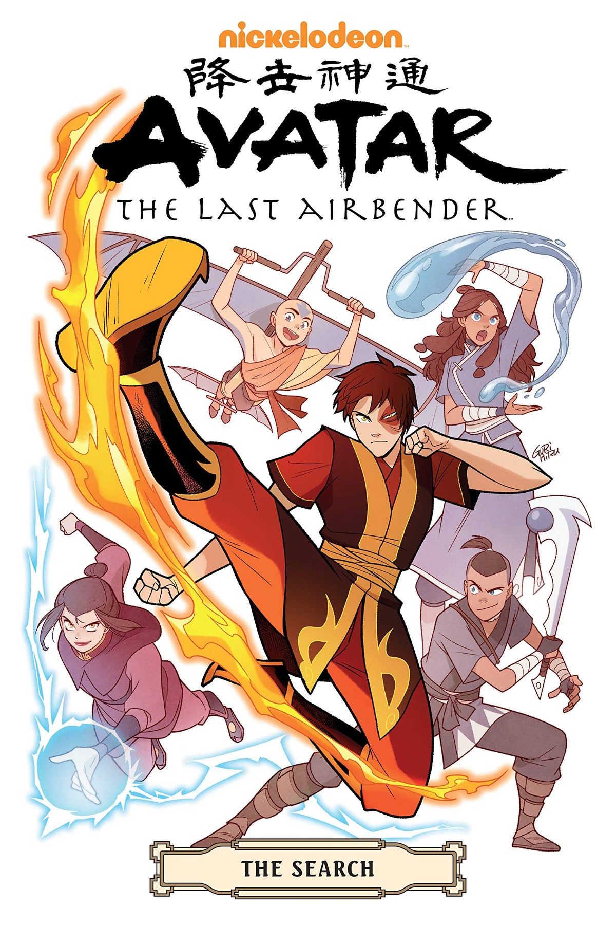 Avatar The Last Airbender The Search