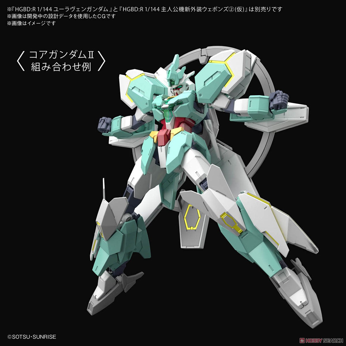 HGBDR Nepteight Unit Hiroto's Support Unit 1/144 Model Kit