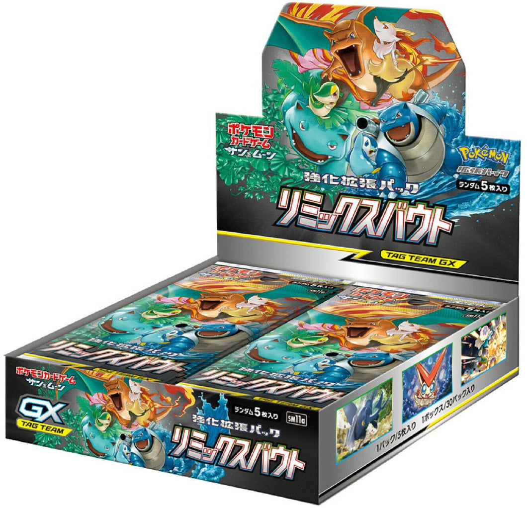 Pokemon TCG Remix Bout Japanese Booster Box